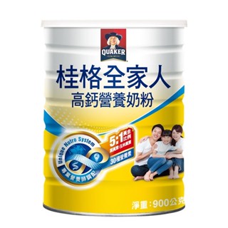 QUAKER 桂格全家人高鈣奶粉900G