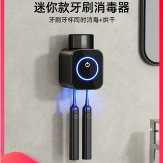 消毒牙刷架飛利浦紫外線牙刷消毒器 殺菌烘乾牙盃置物架子 殺菌烘乾牙刷收納架 2023新款牙刷置物架🏆