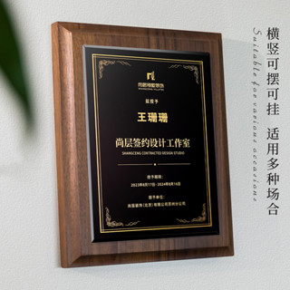 【客製化】【獎牌】黑胡桃實木 高檔 獎牌訂製 木質 水晶授權牌 加盟代理經銷商合作匾定做