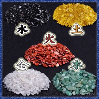 🔮吉運坊•開光 淨化🔮天然五行水晶碎石五色消磁石供曼紮魚缸裝飾鎮宅水晶擺件首飾消磁