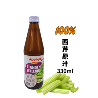 🌳現貨🌳[demeter 認證] voelkel維可 100%西芹原汁330ml