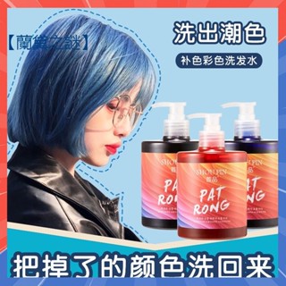【3天出貨】抖音熱銷 首品固色洗髮精500ml 持久護色 染後鎖色 補色專用 紫灰色藍黑色 補色不傷髮泡泡染 固色洗髮精