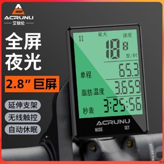 麗生活】 戶外裝備 公路車碼表自行車單車無線速度計數器騎行里程錶山地車配件