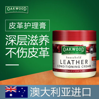【免運】皮包保養油 皮衣護理油 澳洲OAKWOOD皮革劑 包包上光真皮具皮沙發膏