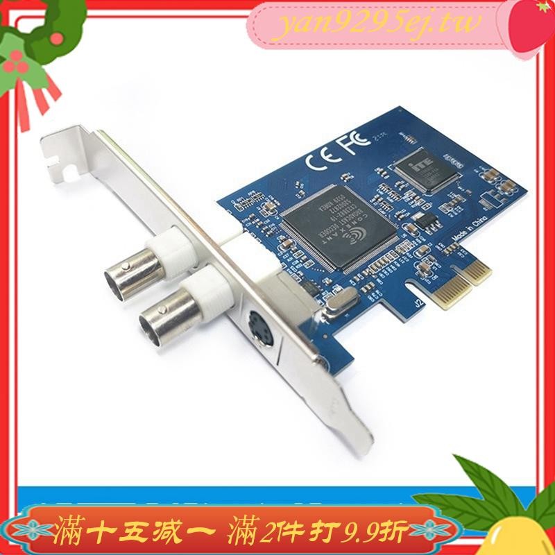 PCIE轉BNC採集卡CX23880+8892芯片PCIE監控AV/S終端SV2000視頻採集卡