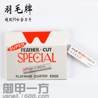 化妝師專用羽毛牌修眉刀片高級不鏽鋼刮眉刀刀架影樓不鏽G428