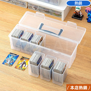 【全店免運🎁🎁】限時下殺 卡片收納盒 卡牌收納盒 卡片收集冊 置物分類箱 卡牌收納 小卡收納盒 卡片多格收納 卡牌多