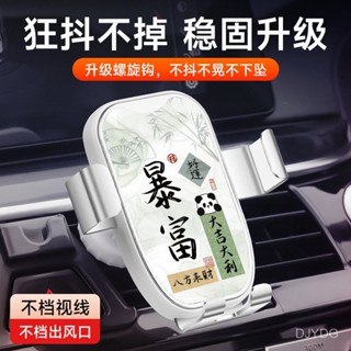 【關註折50$】手機車載支架 出風口汽車導航支架 防抖多功能手機支撐架 手機支架車用 手機支架汽車