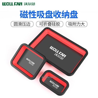 🔥臺灣熱銷🔥摺疊防丟磁吸盤電腦維修拆機金屬小零件收納碗手機螺絲 磁性收納盒 螺絲收納盒 零件收納盒 零件歸集