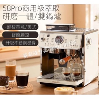 【Smallxi臺中專營】臺灣110V/220V商用查洛斯CHALOS 咖啡機家用商用全半自動磐石現磨豆意式研磨一體機