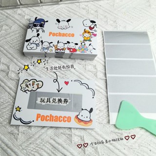虧本賣/帕恰狗刮刮卡賀卡diy遊戲獎勵祝福空白手寫塗層刮刮樂許願幸運卡Pacha dog scratch card gr