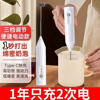 打奶泡器咖啡攪拌器家用電動打泡奶油奶奶打發手持攪拌棒奶泡器咖啡攪拌器家用電動起泡器20250429