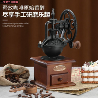 🔥臺灣出貨🔥Mongdio手搖磨豆機複古摩天輪磨豆器傢用小型磨粉器手磨咖啡機