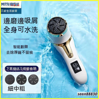 日本電動修腳器充電自動磨腳皮去腳皮死皮老繭磨腳神器修足機 電動磨腳皮機 磨腳機 磨足機 自動磨腳機 修足機 去腳皮機