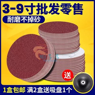 ⊕臺灣出貨⊕【30天熱銷6825件】植絨自粘砂紙3寸4寸5寸6寸7寸9寸圓盤砂紙打磨傢俱牆面除鏽7000目Θ熱銷Θ