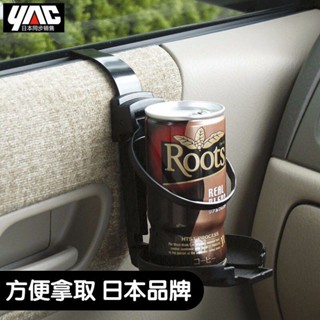 YAC汽車門邊水杯架車用掛式飲料架車用伸縮款水杯座茶杯置物