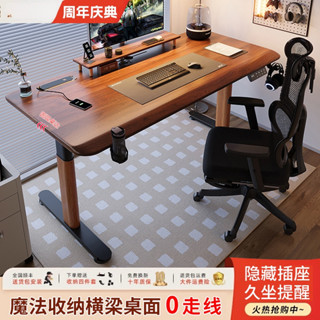 ⭐新品下殺⭐書桌 電腦桌 升降電腦桌 智慧電腦桌 實木3cm厚電動升降桌 電競桌 電腦桌子 可升降書桌 辦公桌 工作臺