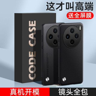 ✅臺灣現貨✅VIVO X200 X100 Pro ultra x200s mini Pro手機殼保護套防摔套男女款