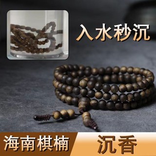 【臺灣出貨】【假一賠十】海南棋楠 沉香手串 真品高檔 純天然奇楠 沉香木 佛珠手鍊