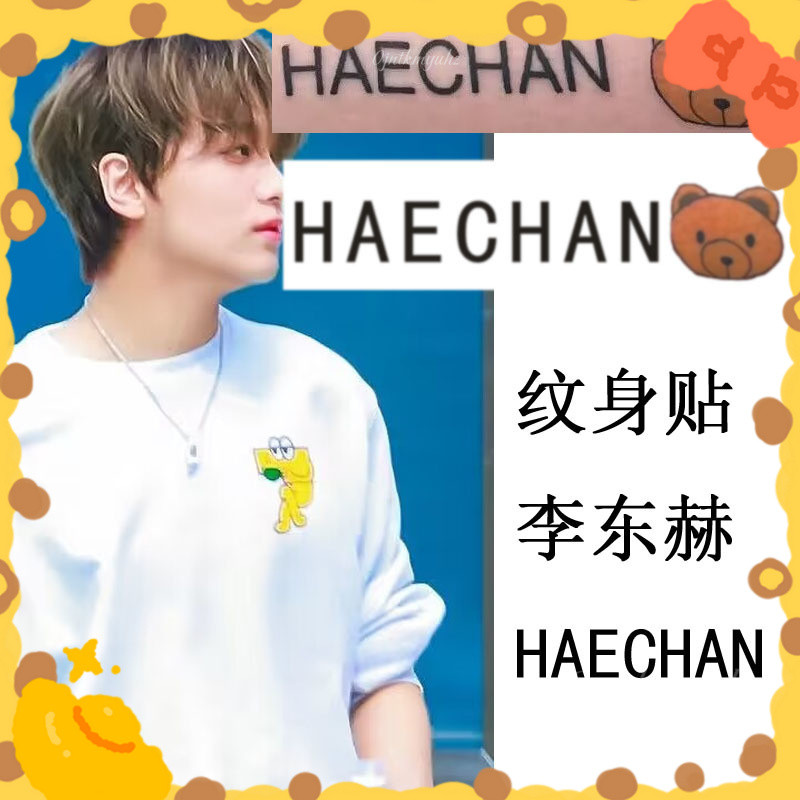 熱銷款🔸NCT 127 成員 haechan NCT DREAM 李東赫 楷燦 手臂紋身貼 高顔值 可愛 防水紋身貼