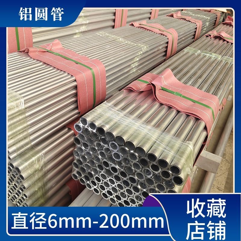 臺灣出貨♡鋁管空心鋁管6063小口徑精抽鋁管薄壁鋁管加厚鋁圓管切割定製 優品