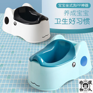 嬰兒洗屁股神器寶寶洗屁屁盆新生兒洗PP浴盆洗澡盆用品兒童坐便器 嬰兒便盆便攜坐便器 寶寶嬰幼兒專用 訓練廁所家用便盆 尿