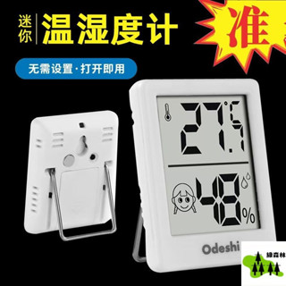 室外溫度 數位溫濕度計 溫度計 濕度計 數位顯示溫度計 溫溼度計 高階版 外接探針 可測冰箱 室外溫度 數位溫濕度計 溫