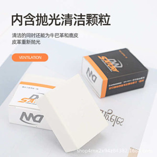造型橡皮擦 麂皮橡皮擦 鞋子橡皮擦 擦鞋橡皮皮鞋清潔橡皮麂皮絨真皮家用擦鞋神器擦鞋鞋擦皮面清潔