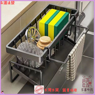 ✨特價秒殺✨廚房置物架抹佈架收納瀝水架水龍頭水池洗碗海綿鋼絲球架水槽用品
