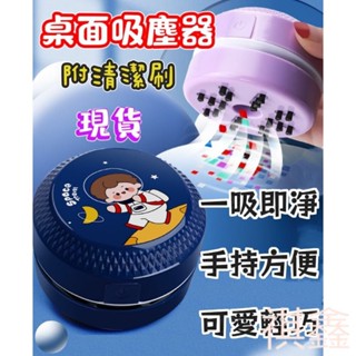 臺灣出貨 橡皮擦屑吸塵器 電動吸塵器 桌面清潔 桌面吸塵器 橡皮擦集屑器 鍵盤吸塵器 鍵盤清潔