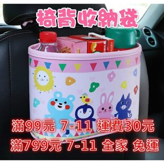 【MoMo媽咪】現貨 汽車椅背掛式收納袋奶瓶寶寶用品置物手推車掛袋嬰兒床掛袋媽媽包