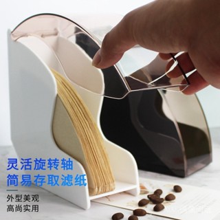 【免運】熱銷產品塑膠防塵咖啡濾紙收納盒濾紙架 V60扇型濾紙收納盒過濾紙收納架