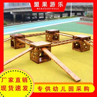 【限時特惠🌹】 感統訓練器材 幼兒園戶外訓練器材 九宮格攀爬箱 兒童感統訓練器材 攀爬梯 平衡木板 感統教具 組合玩具