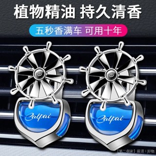 【1萬人收藏】車載香水汽車香薰空調齣風口風扇裝飾高檔車內擺件梔子花補充液
