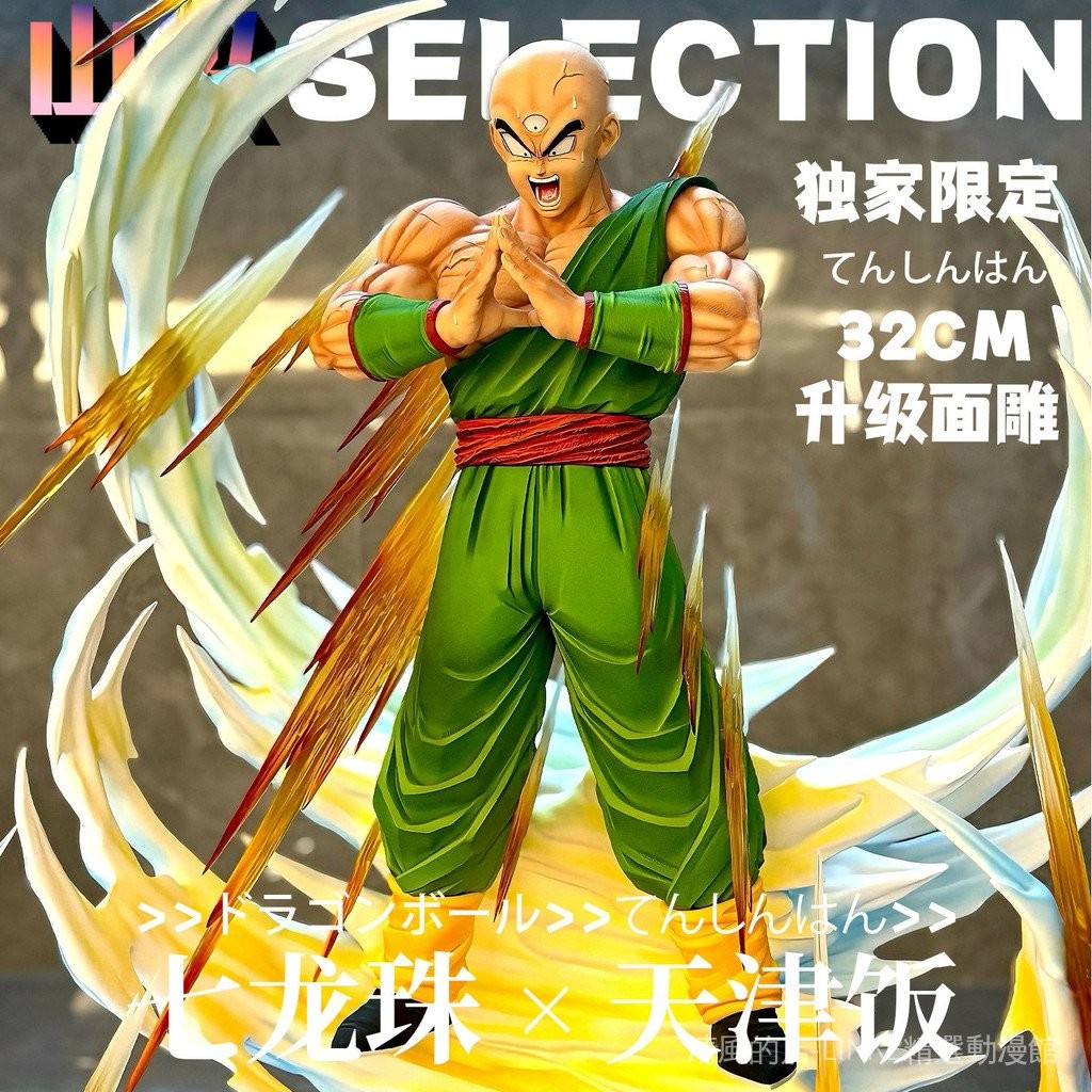 【現貨】七龍珠CS氣炮功天津飯手辦模型【獨家限定】限量 七龍珠 天津飯GK手辦雕像模型 桌面機箱擺件 Tien Shin
