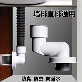 【臺灣熱賣】牆排下水管防臭神器可調節移位接頭洗手面盆洗衣機排水管道密封塞