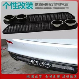 嚴選🔥汽車假排氣孔 排氣筒 改裝尾喉 裝飾風口 排氣管 鯊魚鰓 模擬通風
