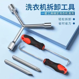 臺灣出貨 滿169出貨 【30天熱銷6670件】波輪洗衣機拆卸專用工具洗衣機內筒螺絲刀套裝波輪盤拆卸清洗扳手 上新88