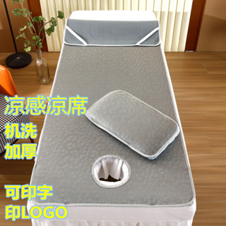 美容床涼蓆美容院加厚冰絲藤席按摩推拿洗頭床蓆美容院涼蓆