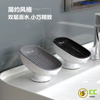 CC❤Home現代簡約吸盤式雙層瀝水肥皂盒衛生間洗手檯免打孔輕奢家用香皂收納架