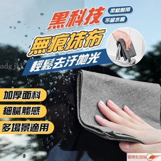 🔥店長推薦🔥韓國進口無痕魔力抹布 家用擦玻璃瓷磚桌面灶臺 神奇抹布 搞衛生 清潔抹布 魔力布 無痕抹布 抹布 C2