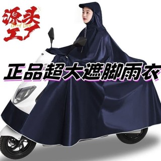 電瓶車雨衣電動車暴雨男女機車加大加厚長款全身雙人雨披騎行電瓶車雨衣電動車暴雨男女機車加大加厚長款全身雙人雨披騎行