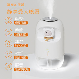 新品#萌寵USB香薰加濕器母嬰家用可愛風大噴霧桌麵車載氛圍燈空氣加濕2wu