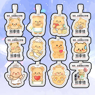 行李箱束帶 旅行箱束帶 魔鬼氈束帶 黃油小熊來圖訂製行李牌防丟牌登機牌旅行箱吊牌書包吊飾明星周邊