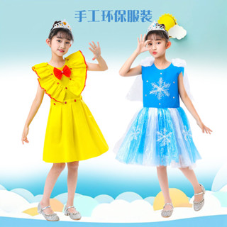材料走秀時裝秀衣服5516幼兒園親子服裝創意diy兒童表演手工女孩環保