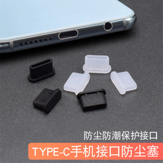 ✔✨手機Type-c介面防塵塞 適用華為安卓手機充電口C口防塵塞矽膠通用25.5.16
