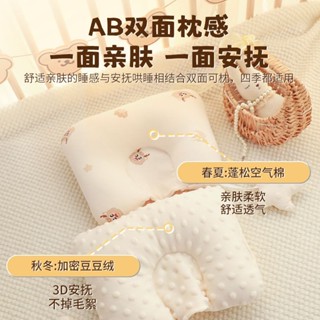 嬰兒定型枕寶寶矯正偏頭新生兒兒童安撫防驚跳四季可躺睡神器新生兒頭部偏頭偏頭偏頭枕
