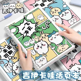 【臺灣出貨】A5吉伊卡哇活頁本 線圈本 記錄本 日常手賬本 筆記本 橫線日程本 記事本 日記本 學生專用本 草稿本 禮物