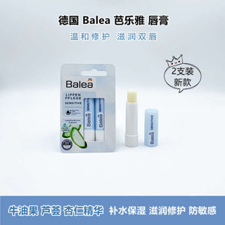 潤色護唇膏 護唇膏 護唇 德國Balea芭樂雅蘆薈酪梨杏仁油潤唇膏保溼滋潤防敏感乾裂2支裝