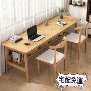 長條桌 實木腿 特價清倉 雙人書桌 靠牆桌 窄桌 工作臺 傢用 辦公桌 電腦桌